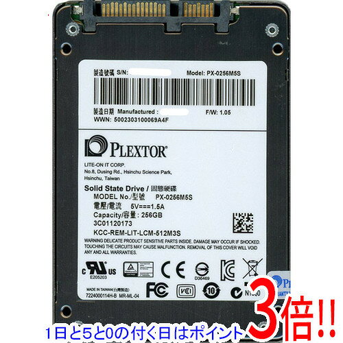【1日と5.0のつく日、18日はポイント3倍！】【中古】PLEXTOR SSD PX-256M5S 256GB SATA