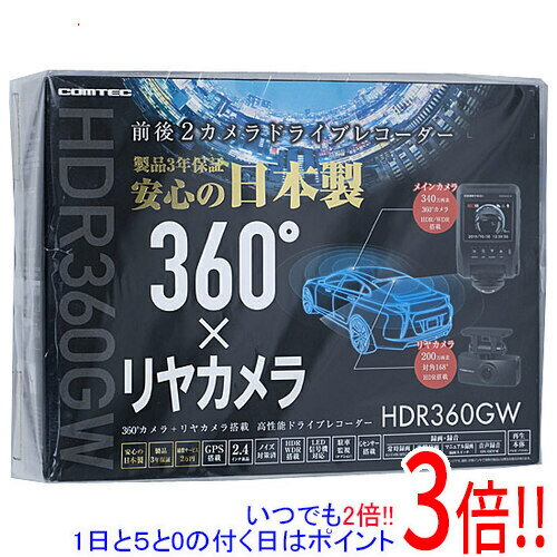 【MAX1500円OFFクーポン 9/1〜9/6】コムテック 360度カメラ＋リヤカメラ搭載 ドライブレコーダー HDR360GW