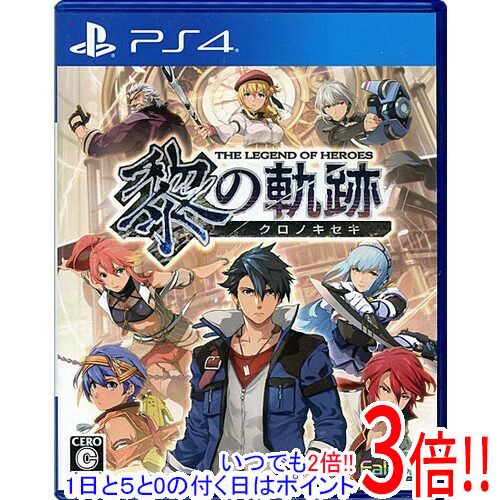 【いつでも2倍!5.0のつく日、18日は3倍!】【中古】英雄伝説 黎の軌跡 PS4 【いつでも2倍!5.0のつく日、18日は3倍!】【中古】英雄伝説 黎の軌跡 PS4