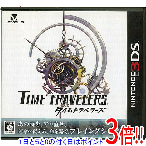 【1日と5.0のつく日、18日はポイント3倍！】【中古】タイムトラベラーズ 3DS