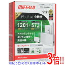 【延長保証対応!!】【新品(開封のみ・箱きず・やぶれ)】 BUFFALO WiFi 無線LAN中継機 AirStation HighPower WEX-1800AX4EA ホワイト