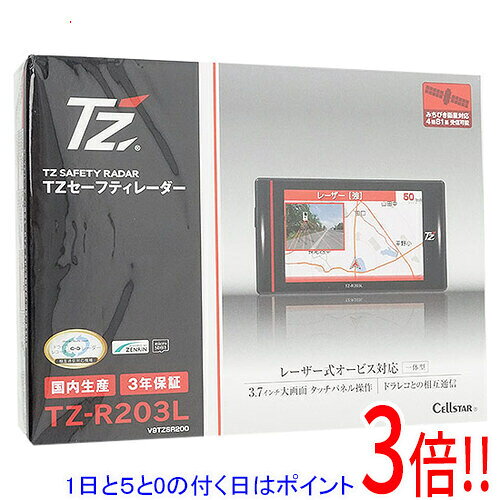 商品名TZ セーフティレーダー TZ-R203L商品状態新品型番 TZ-R203L仕様GPS災危通報G センサー逆走警告案内GPSデータ180,000件以上3.7インチ液晶レーザー受信フルマップタッチパネル備考※本製品に関する技術的なお問い合わせやトラブルシューティングにつきましては、当店では対応しておりません。恐れ入りますが、製品に関するお問い合わせや不具合が疑われる場合は、メーカーサポートへご相談ください。 その他※掲載画像は代表画像です。実際の商品と細部が異なる場合がございますので、商品状態につきましては表記の内容をご確認ください。※返品についてはこちらをご覧ください。　