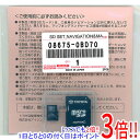 【いつでも2倍！1日と5．0のつく日は3倍！18日も3倍！】トヨタ純正 SDナビゲーション用地図更新ソフト 2023年春版 08675-0BD70