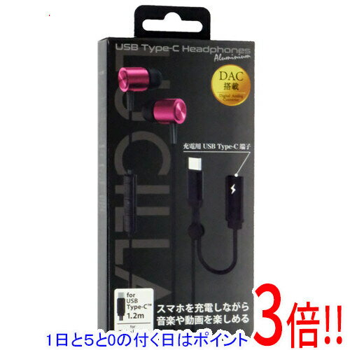Rakuten - 【1日と5.0のつく日、18日はポイント3倍！】LUCILLA Type-Cイヤホン HPCTCLU01RD ベリーレッド