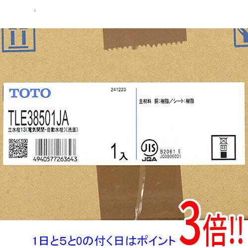 Rakuten - 【1日と5.0のつく日、18日はポイント3倍！】【新品(開封のみ・箱きず・やぶれ)】 TOTO 手洗器用自動水栓 TLE38501JA