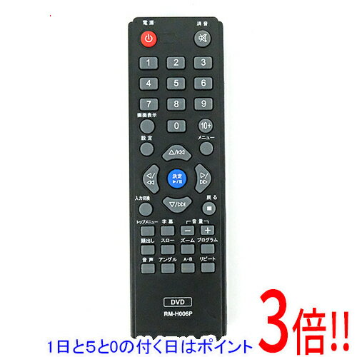 【1日と5.0のつく日、18日はポイント3倍！】【中古】AVOX製 DVDリモコン RM-H006P