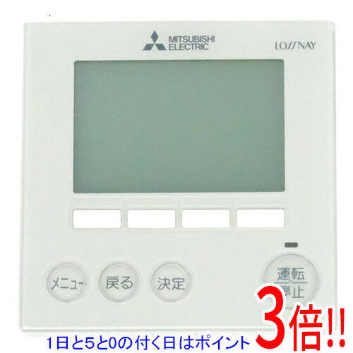 【1日と5.0のつく日、18日はポイント3倍！】【新品訳あり(箱きず・やぶれ)】 三菱電機 業務用ロスナイ ジーニアスリモコン PGL-63DR
