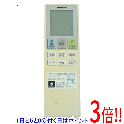 乐天商城 - 【1日と5.0のつく日、18日はポイント3倍！】【中古】SHARP エアコンリモコン B023JB