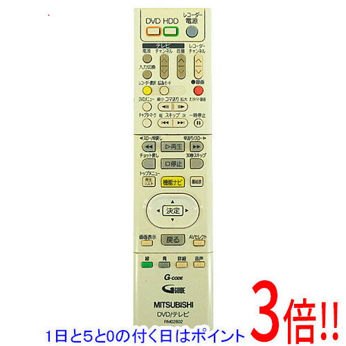 Other - 【1日と5.0のつく日、18日はポイント3倍！】【中古】三菱電機 DVDリモコン RM02802