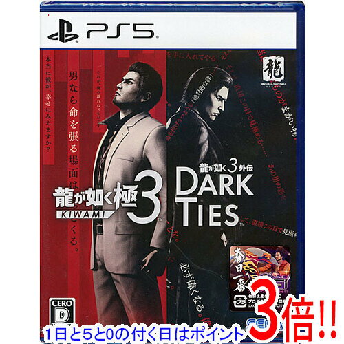 Rakuten - 【1日と5.0のつく日、18日はポイント3倍！】龍が如く 極3 / 龍が如く3外伝 Dark Ties 初回生産特典付き PS5