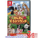 【いつでも2倍!5.0のつく日、18日は3倍!】【中古】わくわくどうぶつランド Nintendo Switch