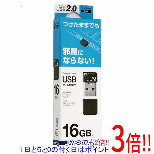 【いつでも2倍 1日と5．0のつく日は3倍 18日も3倍 】ELECOM 超小型USBメモリ 16GB MF-SU2B16GBK ブラック