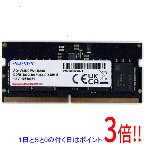 Rakuten - 【1日と5.0のつく日、18日はポイント3倍！】【中古】ADATA ノート用 AO1V48UC8W1-BA8S SODIMM DDR5 PC5-4800 PC5-38400 8GB