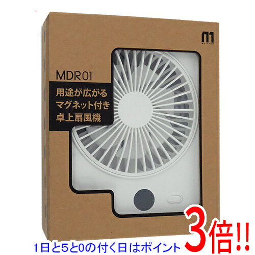 【1日と5.0のつく日、18日はポイント3倍！】明珍 マグネット付き多用途小型卓上ファン mlabs MDR01-WT