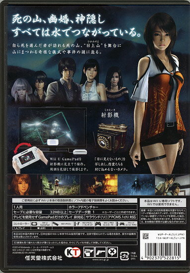 【送料無料】【中古】Wii ゲームテック Wiiリモコン用USBケーブル 電池いりま線 ホワイト