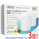 TP-Link AX3000メッシュWi-Fi 6システム Deco X50(2ユニットパック)