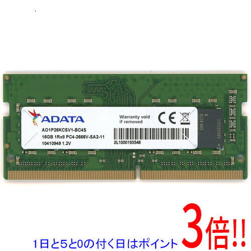 Rakuten - 【1日と5.0のつく日、18日はポイント3倍！】【中古】ADATA ノート用 AO1P26KCSV1-BC4S SODIMM DDR4 PC4-2666V PC4-21300 16GB