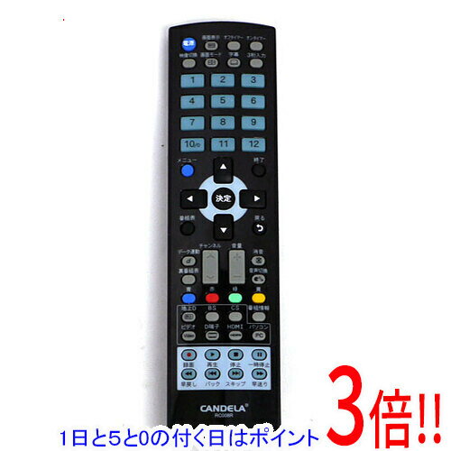 【いつでも2倍！1日と5．0のつく日は3倍！18日も3倍！】【中古】CANDELA 液晶テレビ用リモ ...