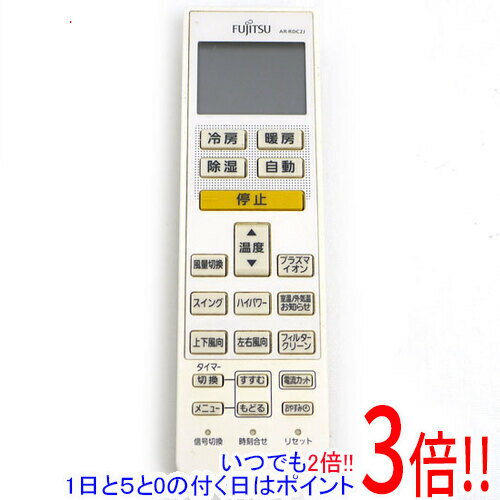 商品名【中古】FUJITSU エアコンリモコン AR-RDC2J商品状態動作確認済の中古品です。※中古品ですので、傷、汚れ等ある場合がございます。ご理解の上、ご検討お願いします。型番AR-RDC2J仕様適用機種：ASR22B、ASR25B、ASR28B、ASR40B、ASR56B2付属品※付属品なし。本体のみとなります。ご確認後、ご検討お願い致します。その他※掲載画像は代表画像です。実際の商品と細部が異なる場合がございますので、商品状態につきましては表記の内容をご確認ください。※返品についてはこちらをご覧ください。　