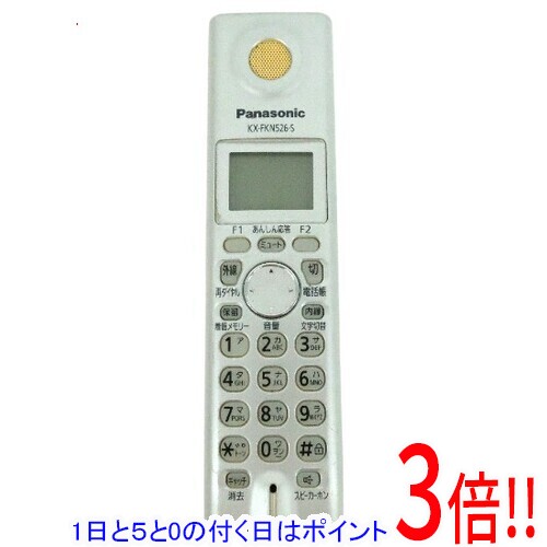商品名【中古】Panasonic 増設子機 KX-FKN526-S 本体のみ 本体いたみ商品状態動作確認済みの中古品です。※中古品のため、使用感や傷、汚れ等がある場合がございます。日焼けによる色あせがございます。※外観上の変色であり、商品自体の機能には影響ございません。型番KX-FKN526-S仕様外形寸法(高さ×幅×奥行) 子機:約171×44.5×33.5mm付属品※電池パック等はありません。※本体のみとなります。ご確認後、ご検討お願い致します。その他※掲載画像は代表画像です。実際の商品と細部が異なる場合がございますので、商品状態につきましては表記の内容をご確認ください。※返品についてはこちらをご覧ください。　