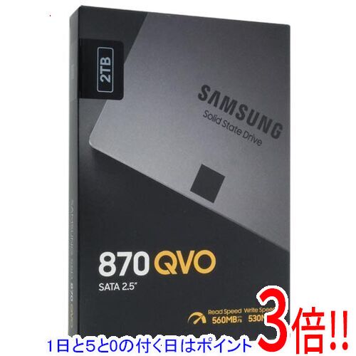 【1日と5.0のつく日、18日はポイント3倍！】SAMSUNG 2.5インチ SSD 870 QVO MZ-77Q2T0B/IT 2TB