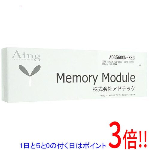 【1日と5.0のつく日、18日はポイント3倍！】ADTEC ノート用メモリ ADS5600N-X8G SODIMM DDR5 PC5-44800 8GB