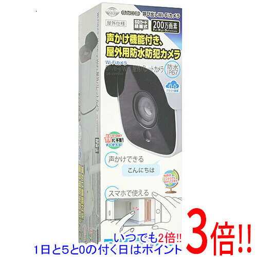 【いつでも2倍！1日と5．0のつく日は3倍！18日も3倍！】【中古】ダイトク Glanshield Dive-y WiFi屋外バレットカメラ GS-DVY011 ホワイト 未使用