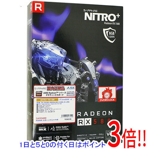 【1日と5.0のつく日、18日はポイント3倍！】【中古】SAPPHIRE NITRO+ RADEON RX 580 8G GDDR5 OC PCIExp 8GB 11265-01-20G 元箱あり