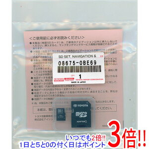 【いつでも2倍！1日と5．0のつく日は3倍！18日も3倍！】トヨタ純正 SDナビゲーション用地図更新ソフト 2023年秋版 08675-0BE69