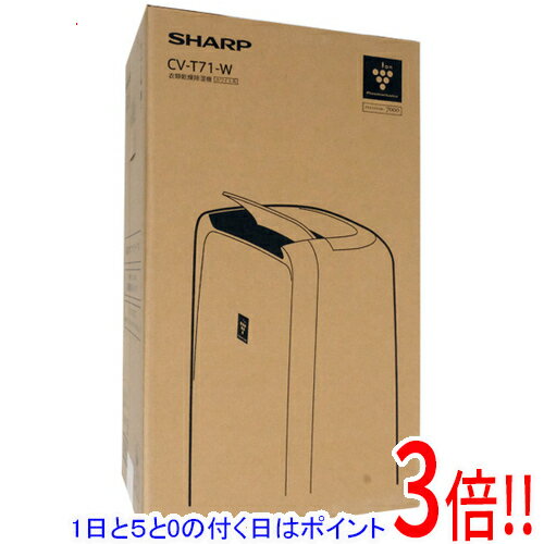【延長保証対応!!】【1日と5.0のつく日、18日はポイント3倍！】SHARP 衣類乾燥除湿機 CV-T71-W ホワイト