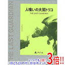 【いつでも2倍！1日と5．0のつく日は3倍！18日も3倍！】人喰いの大鷲トリコ 初回限定版 PS4 欠品あり 未使用