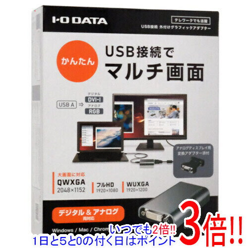 【いつでも2倍！1日と5．0のつく日は3倍！18日も3倍！】I-O DATA製 USBグラフィックアダプター USB-RGB/D2S
