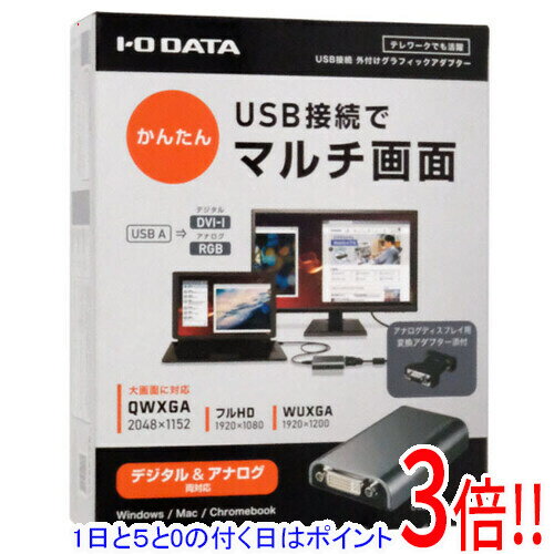 I-O DATA - 【延長保証対応!!】【1日と5.0のつく日、18日はポイント3倍！】I-O DATA製 USBグラフィックアダプター USB-RGB/D2S
