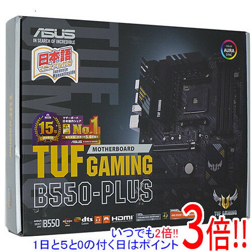 【いつでも2倍！1日と5．0のつく日は3倍！18日も3倍！】【中古】ASUS製 ATXマザーボード TUF GAMING B550-PLUS SocketAM4 元箱あり