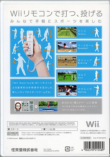 エクセラーの【1日と5.0のつく日、18日はポイント3倍！】【中古】Wii Sports Wii｜アングル2