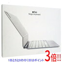 【中古】Apple 11インチiPad Pro(M4)用 Magic Keyboard 日本語 MWR03J/A ホワイト 元箱あり