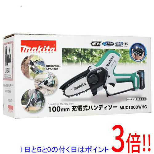 【いつでも2倍！1日と5．0のつく日は3倍！18日も3倍！】マキタ 充電式ハンディソー MUC100DWHG