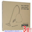 【いつでも2倍!5.0のつく日、18日は3倍!】マキタ ノズルホースセット A-33102