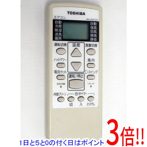 【1日と5.0のつく日、18日はポイント3倍！】【中古】TOSHIBA エアコンリモコン WH-...