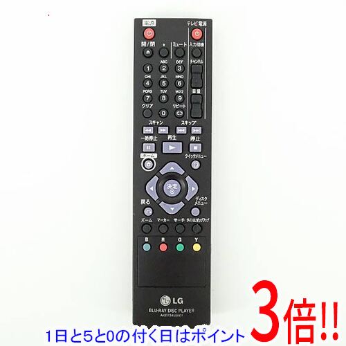 商品名【中古】LGエレクトロニクス ブルーレイディスクプレーヤー用リモコン AKB73455501商品状態 動作確認済の中古品です。※本体が日焼けしています。※中古品ですので、傷、汚れ等がございます。ご理解の上、ご検討お願いします。商品名 ...