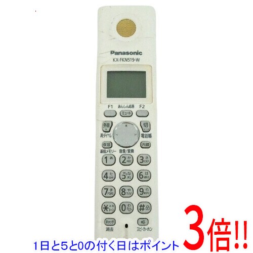 商品名【中古】Panasonic 増設子機 KX-FKN519-W 本体のみ 本体いたみ商品状態動作確認済みの中古品です。※中古品のため、使用感や傷、汚れ等がございます。※本体に割れ・キズ・汚れなどの傷みが見られます。型番KX-FKN519-W付属品※電池パック等はありません。※本体のみとなります。ご確認後、ご検討お願い致します。その他※掲載画像は代表画像です。実際の商品と細部が異なる場合がございますので、商品状態につきましては表記の内容をご確認ください。※返品についてはこちらをご覧ください。　