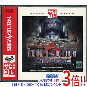 【いつでも2倍！1日と5．0のつく日は3倍！18日も3倍！】【中古】ADVANCED WORLD WAR 千年帝国の興亡 サタコレ セガサターン 説明書なし