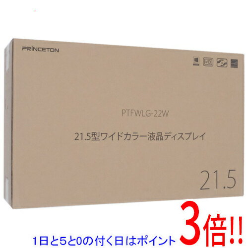 【1日と5.0のつく日、18日はポイント3倍！】【新品(開封のみ)】 Princeton製 21.5型 ワイド液晶ディスプレイ PTFWLG-22W ホワイト