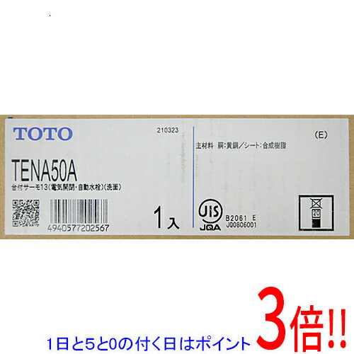 楽天市場】toto tena50aの通販