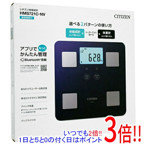 商品名CITIZEN 体組成計 HMS721C-NV ネイビー商品状態新品です。商品説明「体組成計」「体重計」選べる2パターンの使い方 Bluetooth搭載　アプリでかんたん管理 商品名体組成計型番HMS721C-NV [ネイビー]仕様[基本仕様] タイプ 体組成計 測定方式 両足 最小表示 100g：5kg〜100kgまで/200g：100kg〜135kgまで 自動測定 ○ 電池種類 単4形アルカリ乾電池(LR03)4本/単4形ニッケル水素充電池(エネループ)4本 電池残量警告機能 ○ 登録人数 4 人 [測定機能] 内臓脂肪 ○ 筋肉量 ○ 体内年齢 ○ 基礎代謝量 (BMR) ○ 体脂肪率 ○ BMI ○ 体水分率 ○ [通信機能] Bluetooth対応 ○ スマホ連動機能 ○ [サイズ・重量] サイズ 285x26x285 mm 重量 1.6 kgメーカー名シチズンその他 ※商品の画像はイメージです。その他たくさんの魅力ある商品を出品しております。ぜひ、見て行ってください。※返品についてはこちらをご覧ください。　