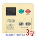 【いつでも2倍!5.0のつく日、18日は3倍!】【中古】東京ガス 給湯器用台所リモコン MC-70V