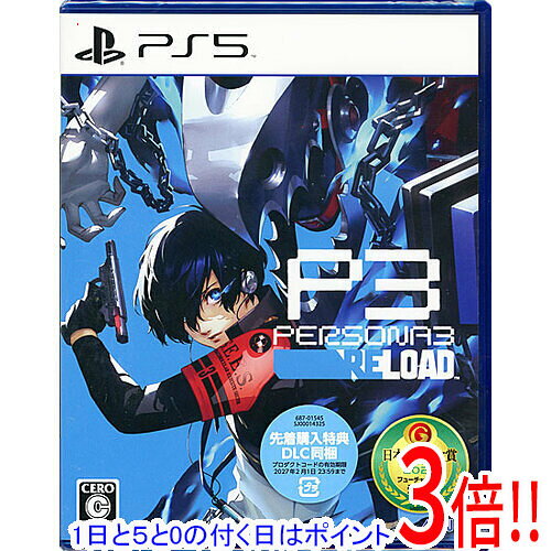 楽天市場】ペルソナ3 リロードの通販