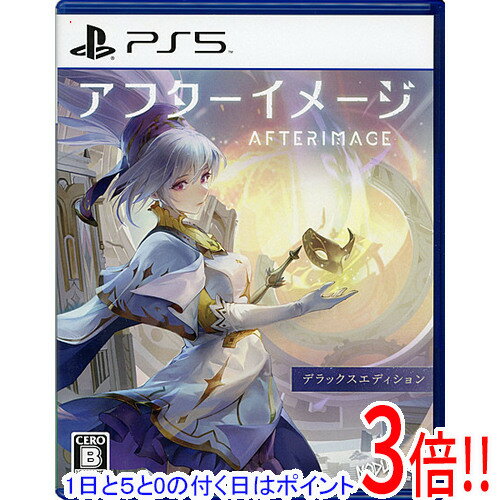 【いつでも2倍!5.0のつく日、18日は3倍!】【中古】アフターイメージ PS5