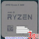 【いつでも2倍！1日と5．0のつく日は3倍！18日も3倍！】【中古】AMD Ryzen 5 3600 100-100000031 3.6GHz Socket AM4