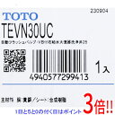 TOTO 大便器自動フラッシュバルブ TEVN30UC